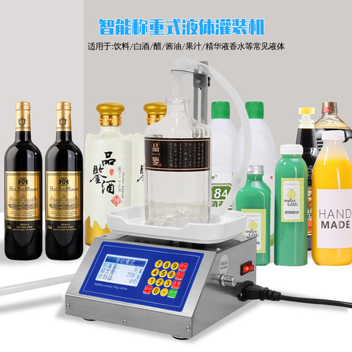 穿山乙csy3200小型定量灌装机