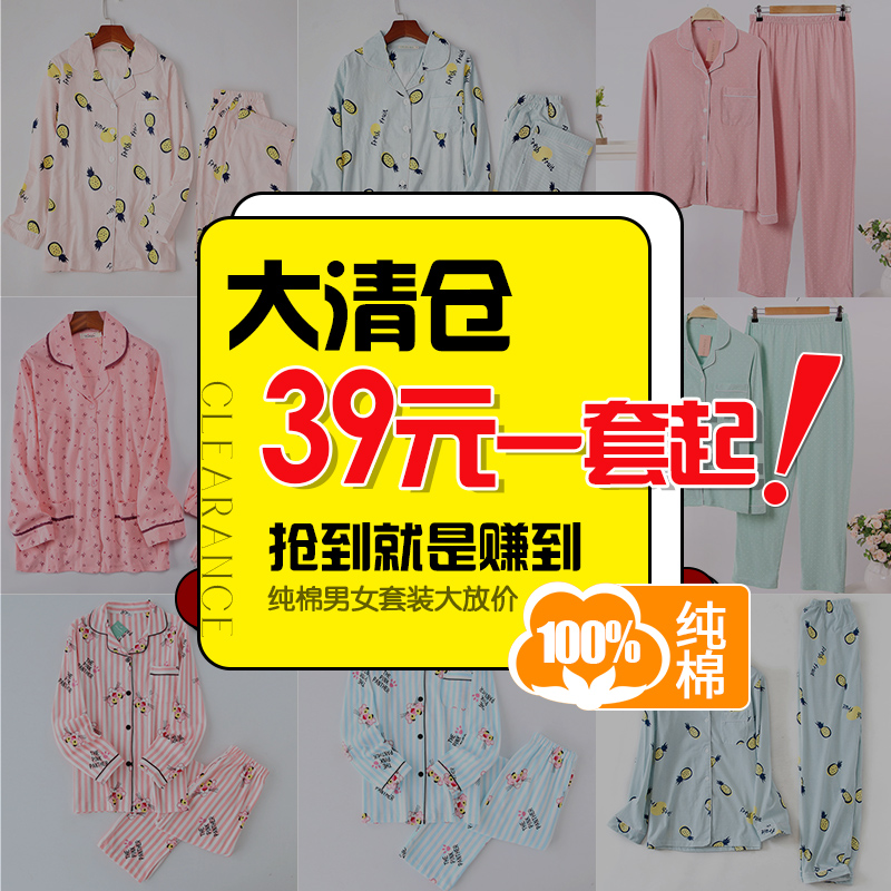 睡衣女秋纯棉长袖韩版家居服学生两件套春秋全棉清新开衫甜美可爱