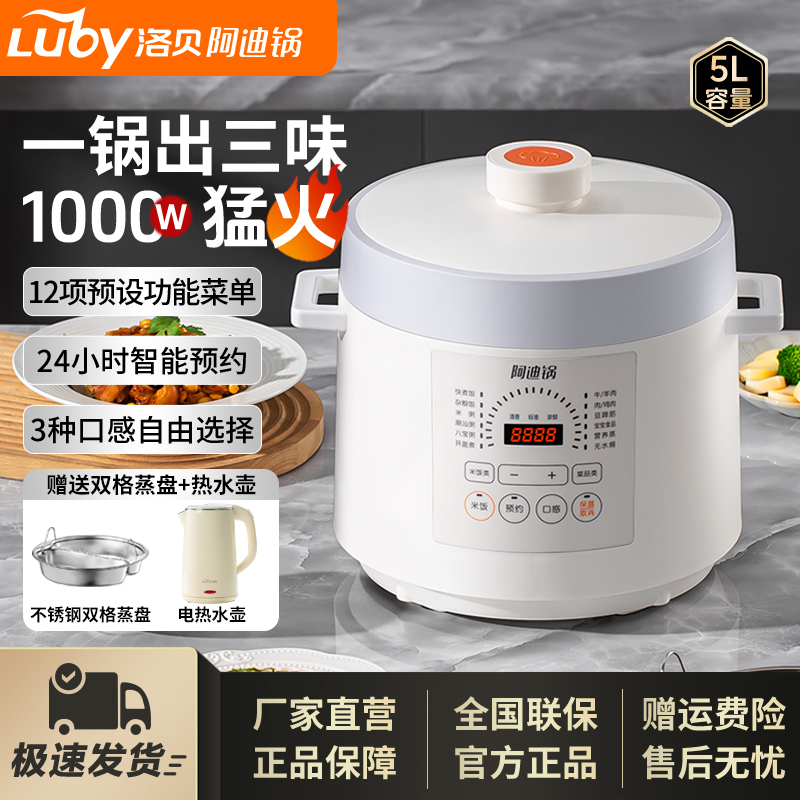 明星同款洛贝5L电压力锅不锈钢胆