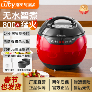 Luby/洛贝 Y40-80WYB阿迪锅电压力锅4L家用智能无涂层电高压锅3人