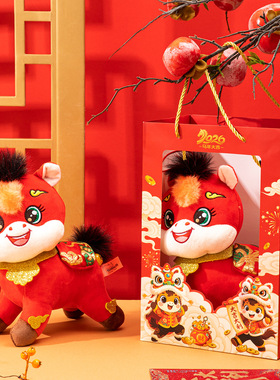2026年马年吉祥物公仔公司年会礼品可定logo新年家居摆件马年玩偶