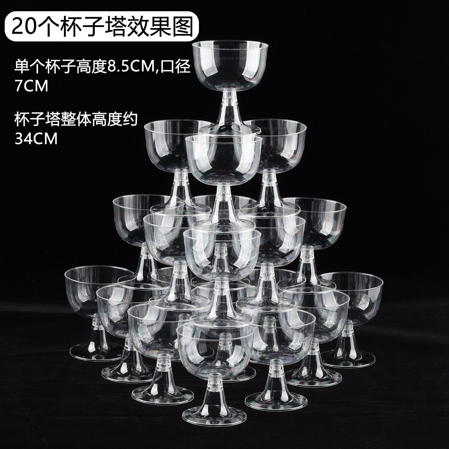 透明香槟杯宴会布置氛围香槟塔