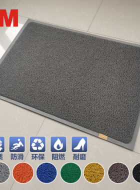 3m6050入户防滑除尘塑料定制地垫