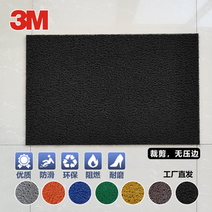 3M6050黑咖黄入户门垫丝圈地毯进门厨房浴室防滑除尘防水塑料地垫