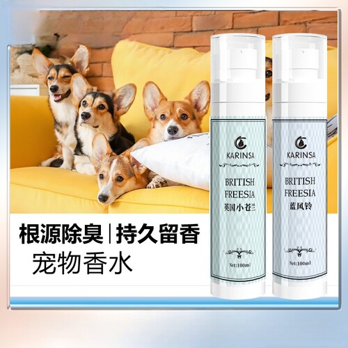 宠物香水狗狗专用香体香氛去味除臭喷雾猫咪柔顺护毛开结持久留香 - 封面