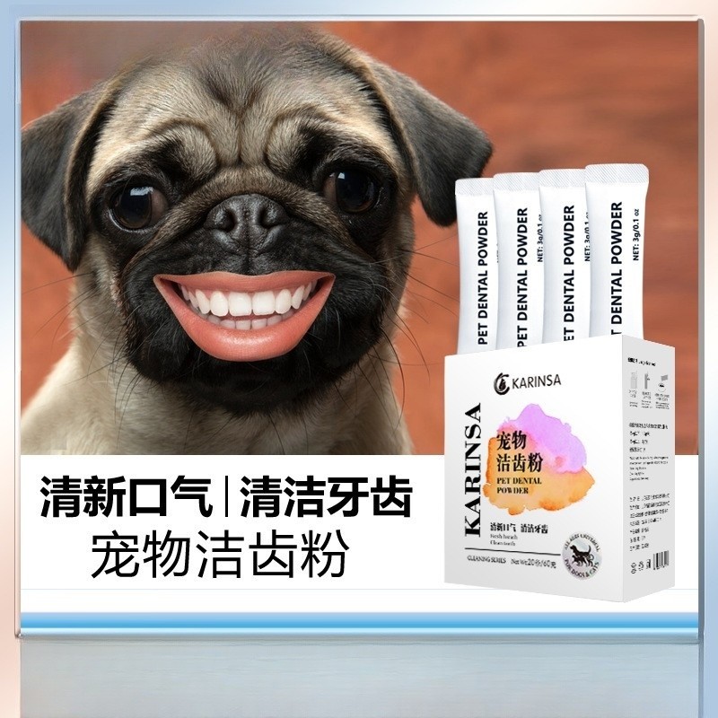 宠物狗狗洁牙粉猫咪除口臭洁齿粉口腔清洁用品预防牙垢牙结石牙膏