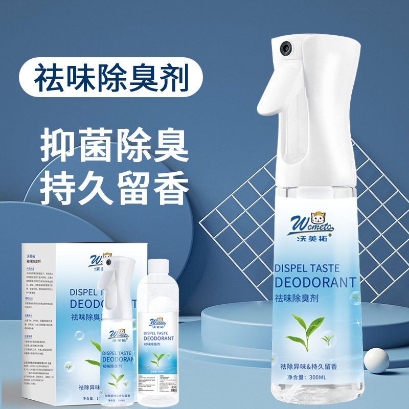 宠物去味除臭剂狗狗猫咪除臭剂室内家用香薰去尿味除味空气清新剂