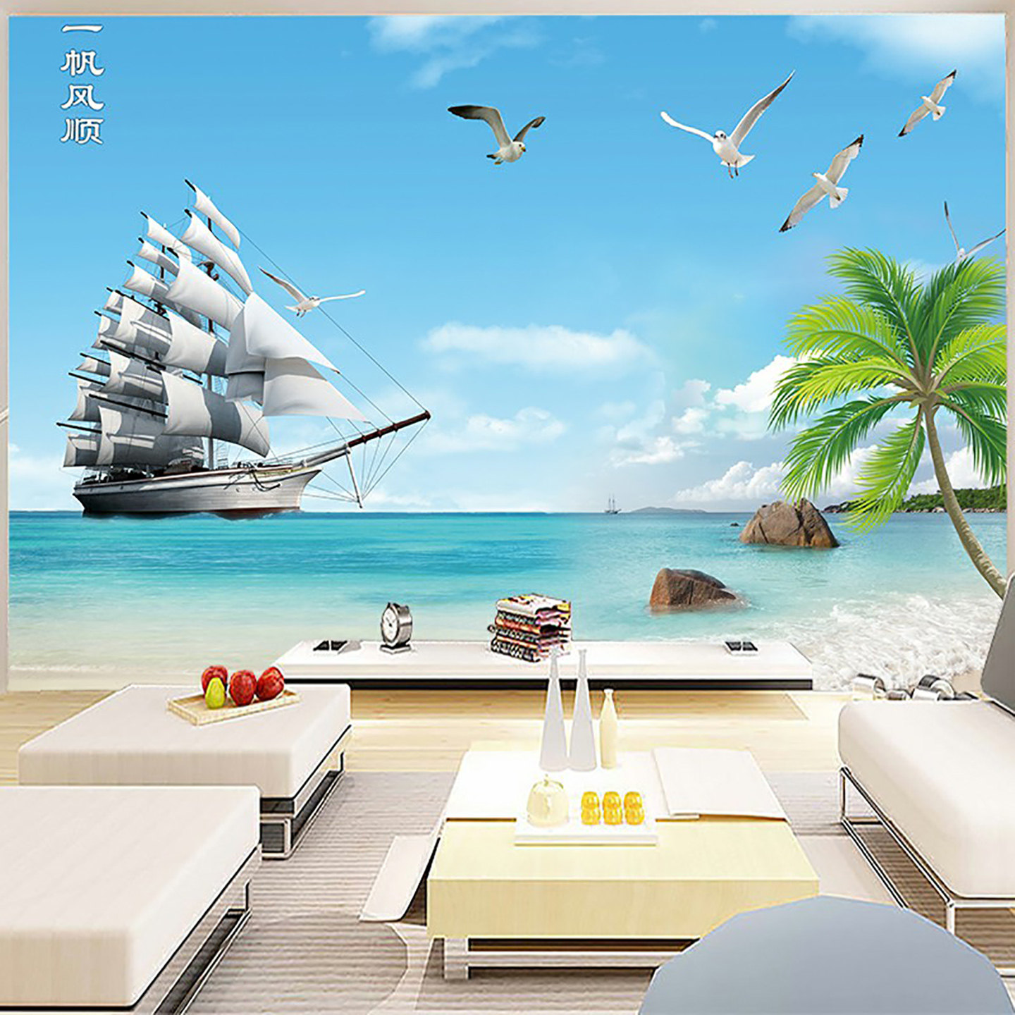 风景画自粘贴纸墙画大海沙滩贴画墙壁纸客厅海景房背景墙装饰壁画