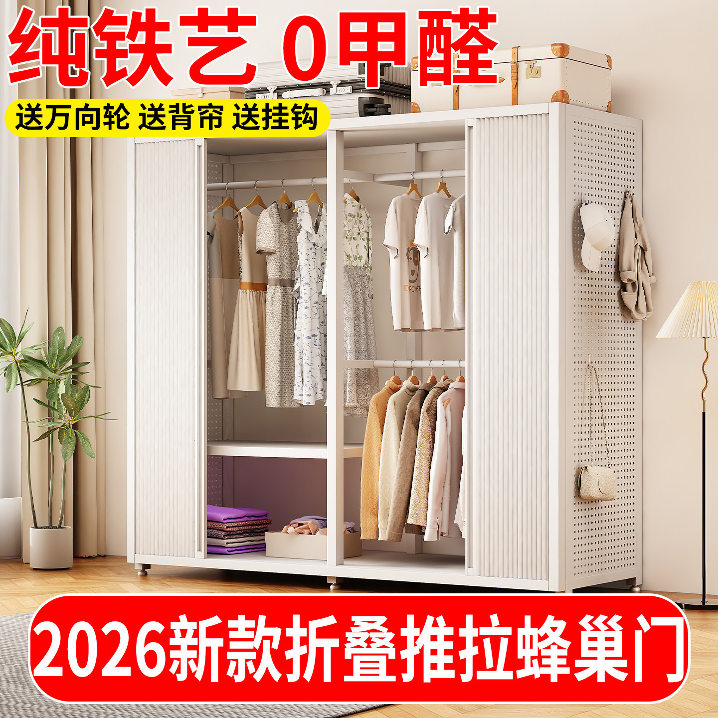 落地挂衣架金属卧室衣帽架推拉门衣柜床尾晚上放衣服神器2026新款