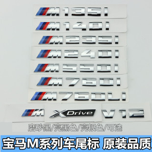 M760Li 适用于宝马M车标M135i M550i M340i V12标车贴尾标 M240i