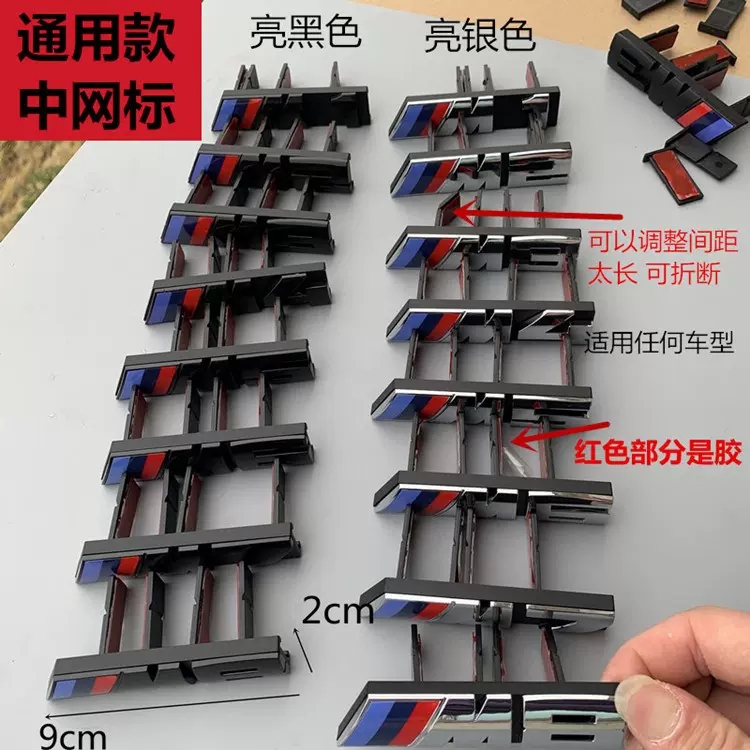 适用于宝马M中网标3系5系7系740Li 525改装M3 m5免拆前脸格栅车标