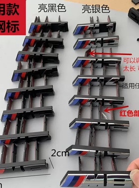 适用于宝马M中网标3系5系7系740Li 525改装M3 m5免拆前脸格栅车标