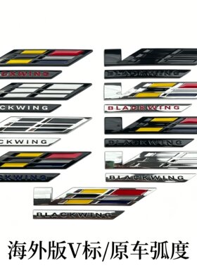 适用凯迪拉克后尾车标海外版V标BLACKWING贴标ATSL XTS改装金属贴
