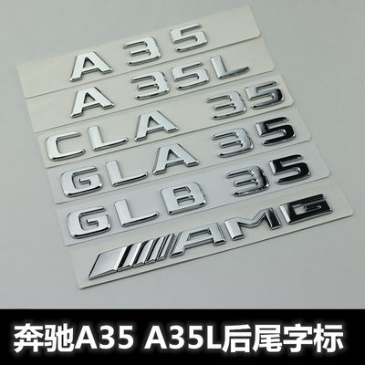 适用于奔驰A35L CLA35 GLA35 GLB35 AMG4MATIC改装车标后尾标车贴