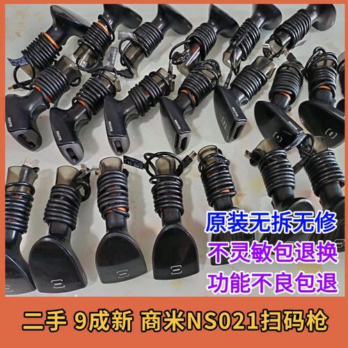 【二手】9成新SUNMI商米NS021扫码枪无拆无修不灵敏包退