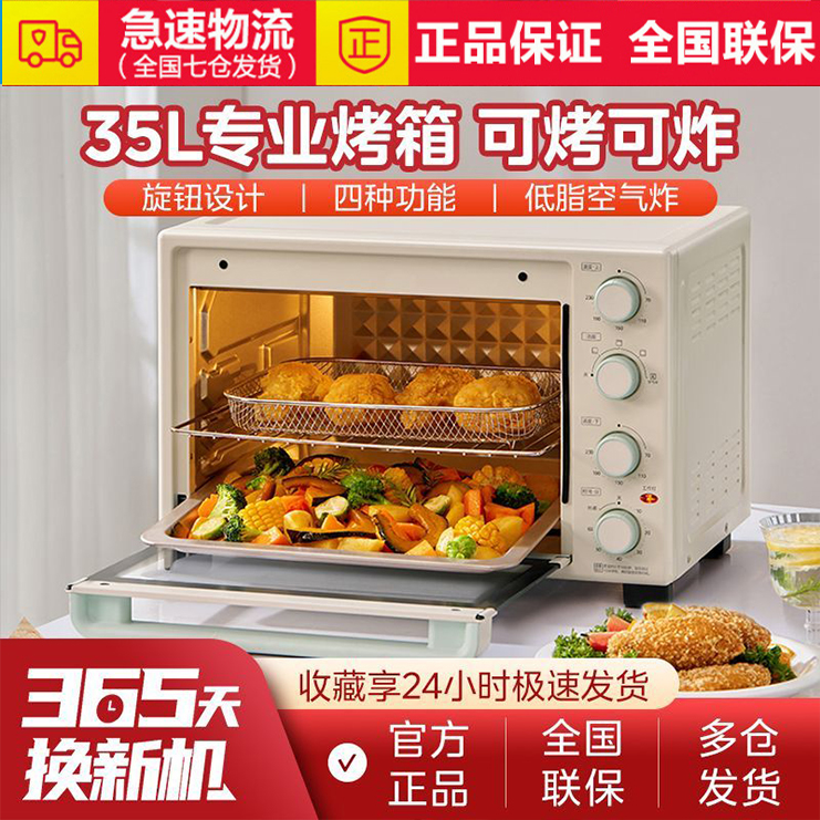 美的电烤箱家用小型小型