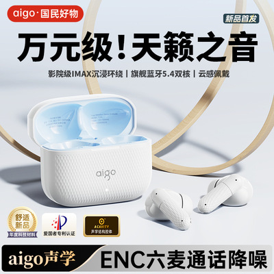 爱国者TJ36蓝牙耳机入耳式真无线高音质超长续航降噪男女学生