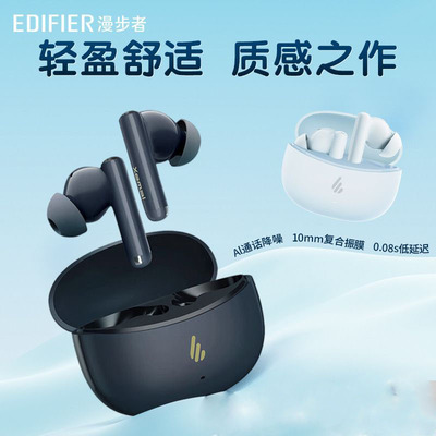 Edifier/漫步者 X5 Pro真无线蓝牙耳机主动降噪适用于安卓手机