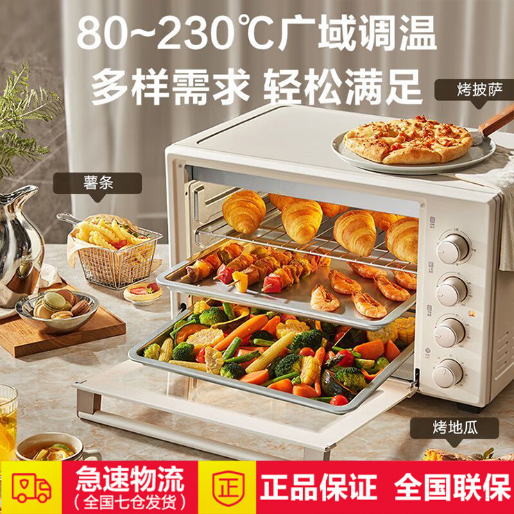 SUPOR/苏泊尔 OJ42A802电烤箱42L大容量电烤箱家用上下独立控温