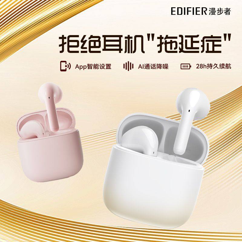 漫步者X1 EVO蓝牙耳机无线半入耳式2025新款降噪运动游戏超长续航,影音电器,蓝牙耳机,淘宝优惠券,粉丝福利购,淘宝优惠卷