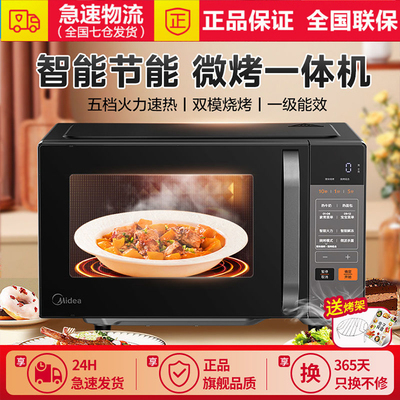 Midea/美的 C2A变频微波炉小型家用烤箱一体20L大平板800W多功能