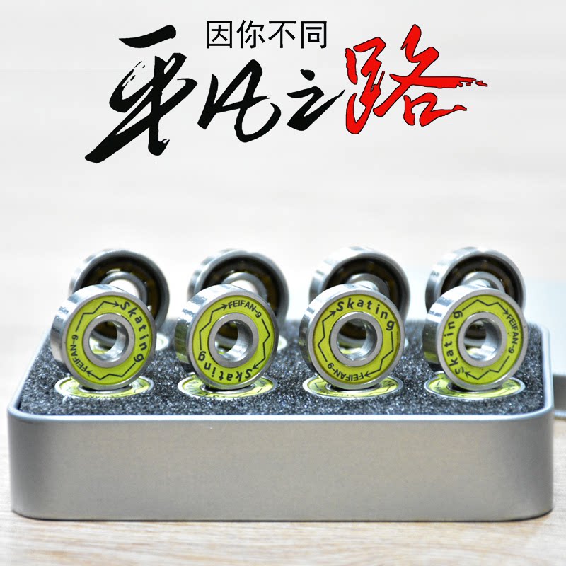 轮滑滑板配件高速静音专业zz滑板车溜冰鞋黑金黄金-9轴承ABEC-11