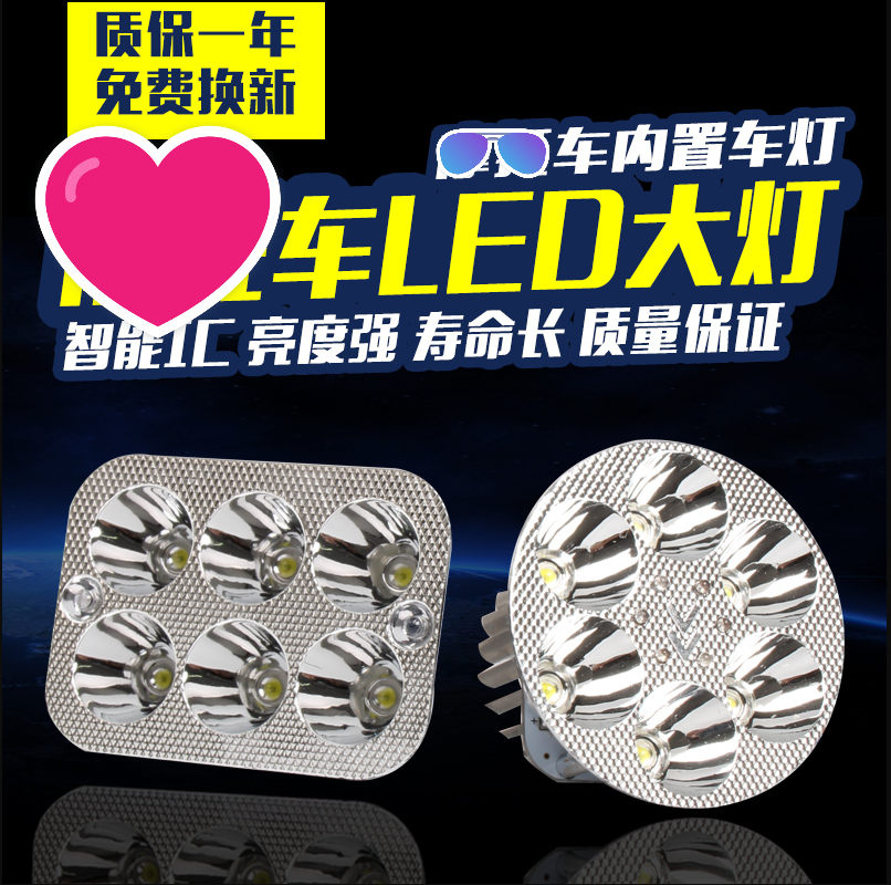 正品125鬼火车led大灯泡15w电动车内置前灯踏板改装超亮12v-80伏