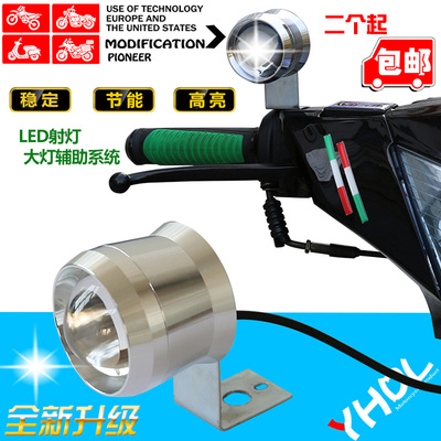 鬼火改装电动踏板车大灯后视镜LED大灯高亮LED射灯GW250射灯-E1