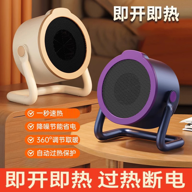 桌面暖风机家用宿舍办公室小型小太阳便携式取暖器电热浴室省电