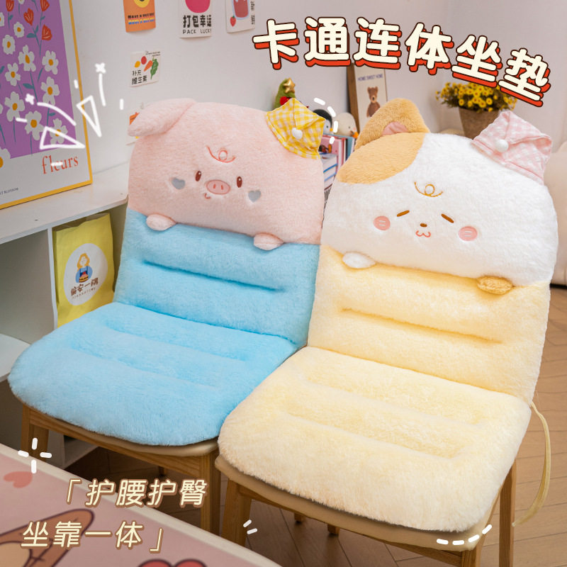卡通连体坐垫靠背一体办公室座椅护腰靠背垫加厚可爱屁股垫子新款