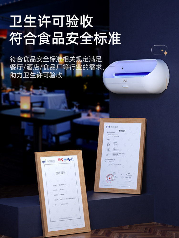 MOSQUITO LAMP RESTAURANT RESTAURANT FLY CATCH ARTIFACT COMMERCIAL STICKY CATCH WALL-MOUNTED TRAP INSECT FLY LAMP SHOP WALL HANGING