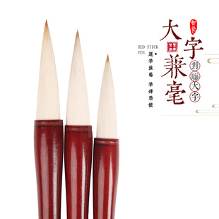 大号狼羊兼毫毛笔 大楷书隶书对联毛笔文房四宝书法用品智贤湖笔