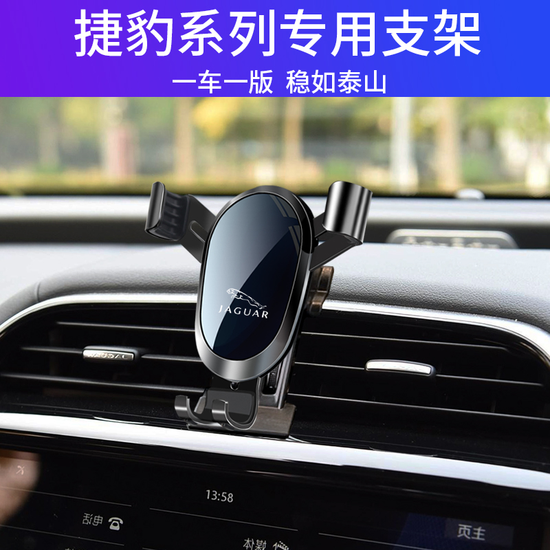 IXUA/驿轩XEL/XF/F-PACE车载支架