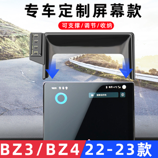 用于丰田BZ3网约版BZ4XBZ3X车载手机支架导航专用屏幕底座出租车