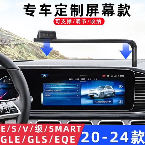 IXUA/驿轩奔驰GLS/GLES//EQE支架