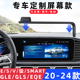 E级V级SMART精灵EQE车载手机支架导航专用屏幕款 用于奔驰GLE GLS