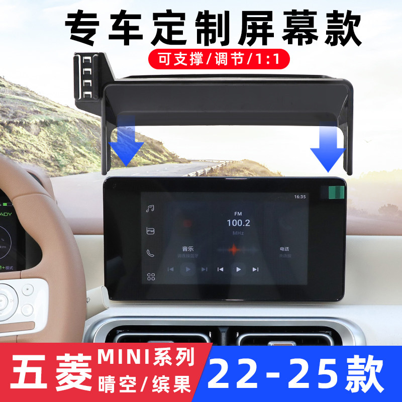 miniEV缤果晴空卡粘车载支架图片