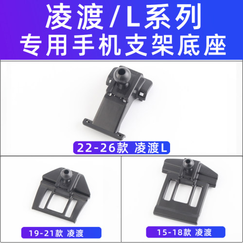 大众凌渡L出风口卡扣车载支架
