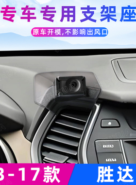 用于现代胜达ix45车载手机支架专用出风口夹导航内饰改装13-17款