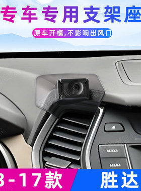 现代胜达ix45车载手机支架