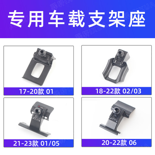 01/02/03/05/06/09车载手机支架