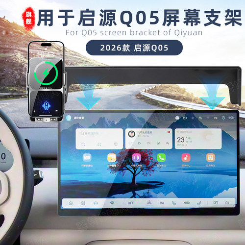 启源Q05磁吸无线充电手机支架