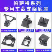 用于大众帕萨特辉昂pro车载手机支架底座导航专用出风口夹11 26款