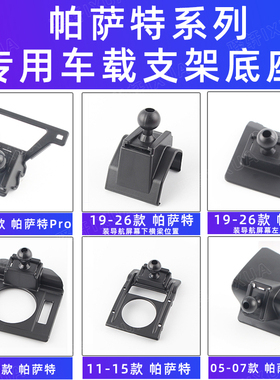 用于大众帕萨特辉昂pro车载手机支架底座导航专用出风口夹11-26款