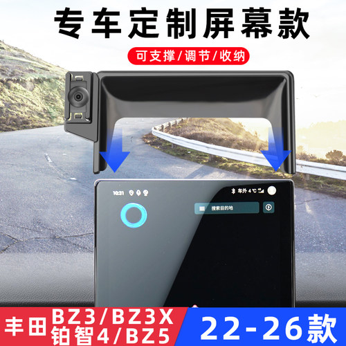BZ3网约车铂智BZ4X/BZ5手机支架