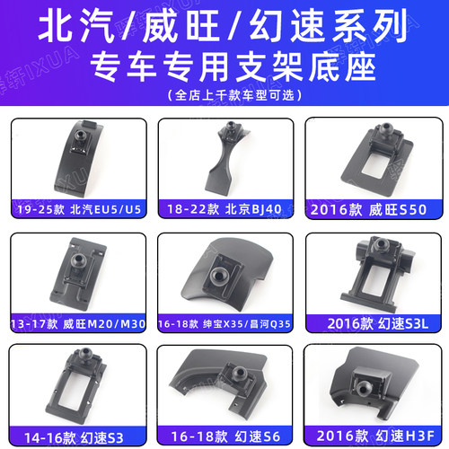 北汽系列车载手机支架座无线充