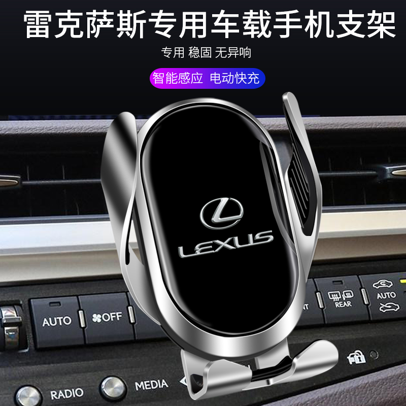 雷克萨斯ESNXRX车载手机支架