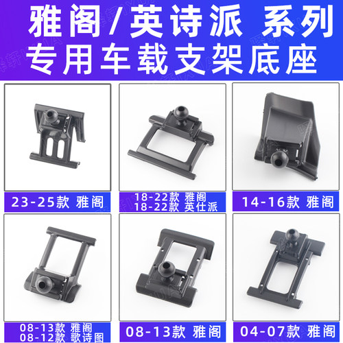雅阁出风口卡扣车载支架