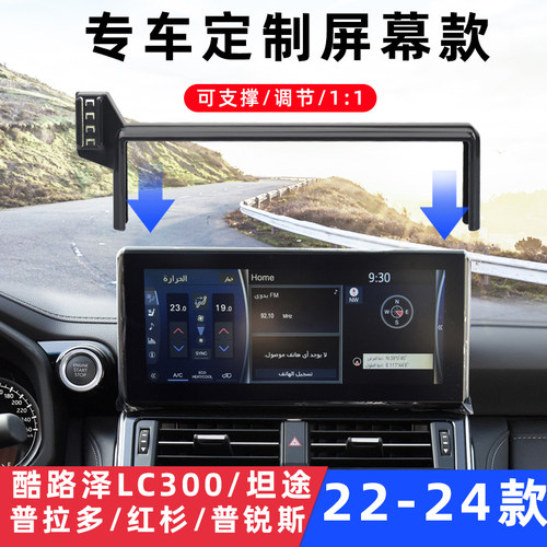 普拉多LC300普锐斯红杉坦途支架