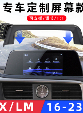 用于雷克萨斯RX 300/LM 350车载手机支架导航专用款无线充电配件
